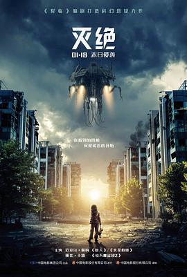 18影院 深海回声 科幻冒险电影