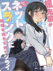 18影院 第七次搬家 生活治愈漫改